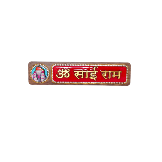 Om Sai Ram Saibaba 3D Handcrafted Sticker/ Name Plate for Office / Home Entrance, Pooja Room Door / wall , 9 in by 2 in (₹450)