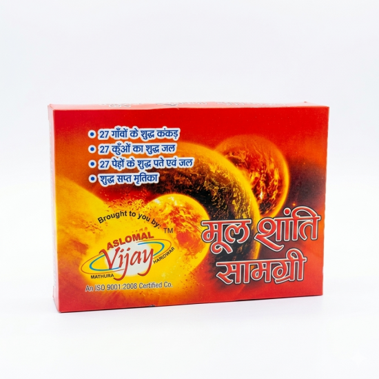 Mool Shanti Samagri for Gand Mool Shanti (₹200)