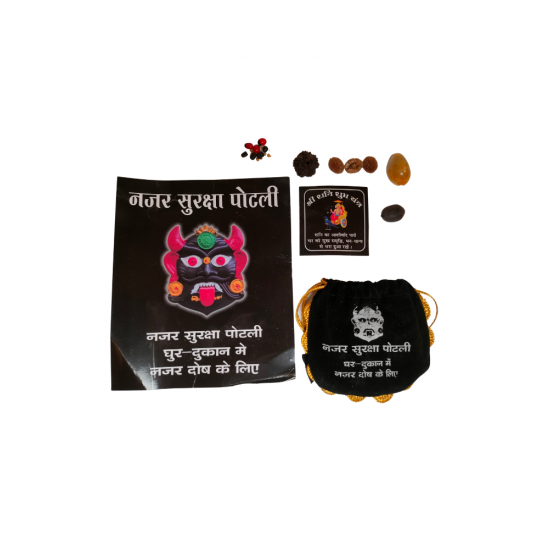 Nazar Suraksha Potli (₹150)