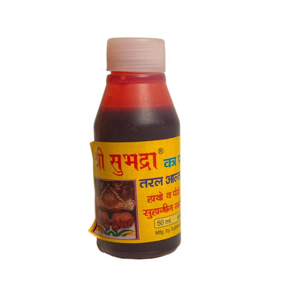 Shri Subhadra Taral Aalta Suhag (₹20)