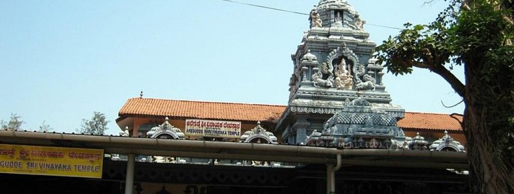Anegudde Sri Vinayaka temple