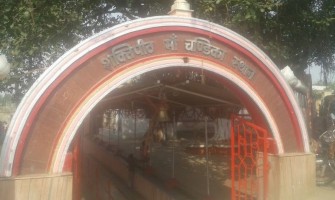 Chandika Sthan