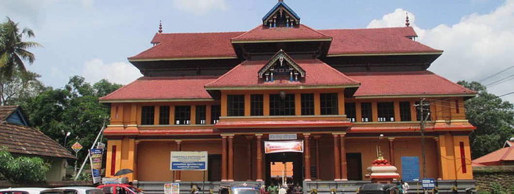Chengannur Mahadeva Temple