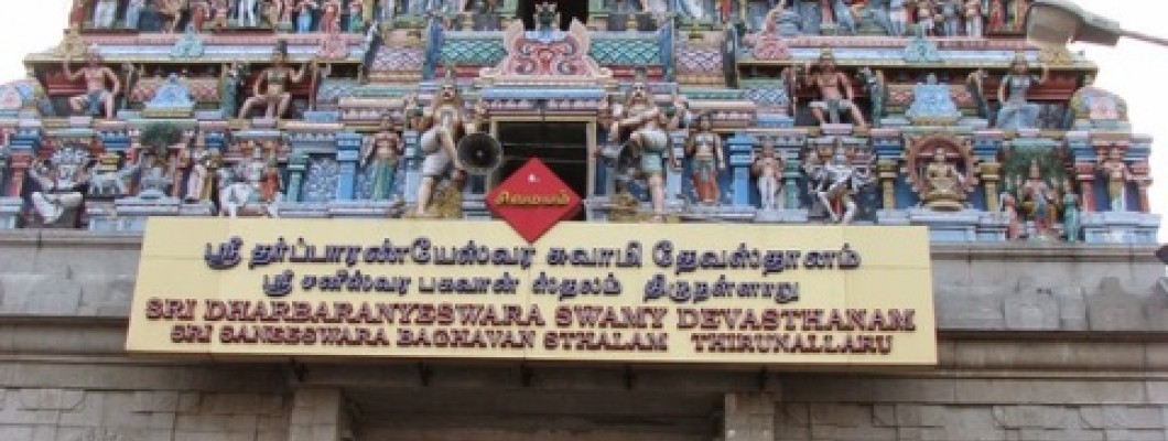 Dharbaranyeswarar Temple, Tirunallar Saniswaran Temple