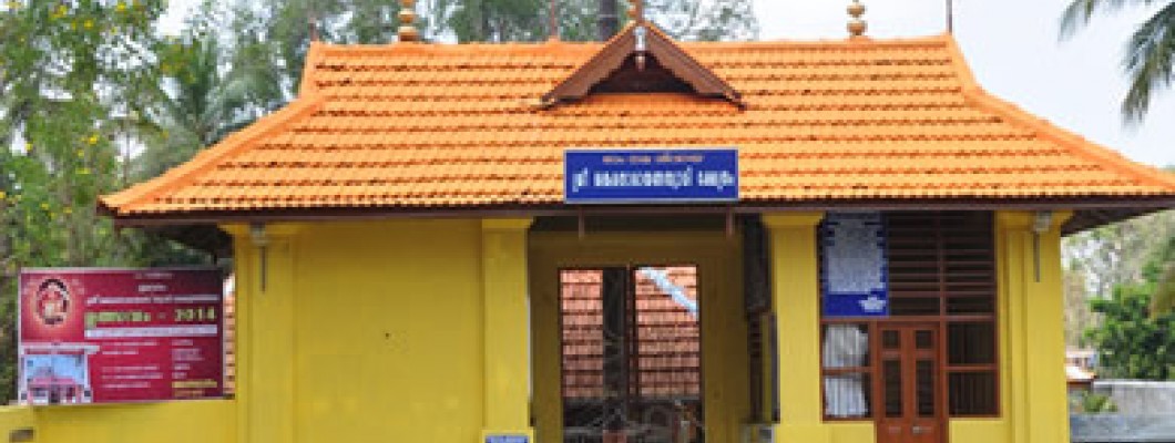 Elamannam Sankaranarayana Temple