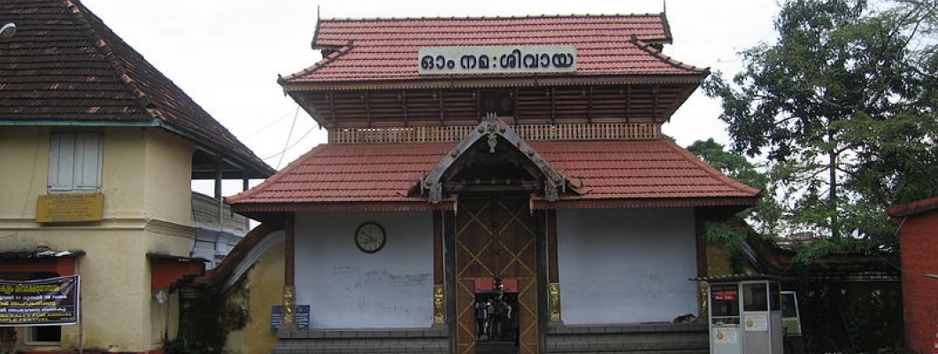 Ernakulam Shiva Temple