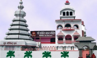 Kabir Gyan Mandir
