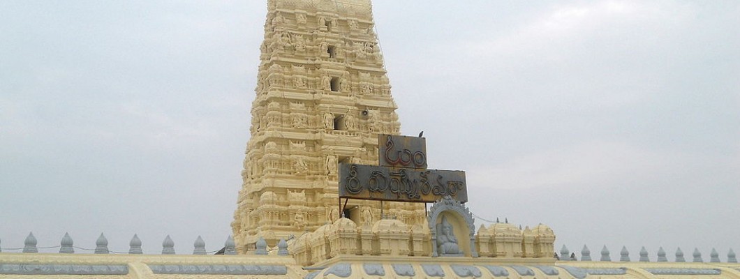 Kanipakam Vinayaka Temple, Sri Varasiddhi Vinayaka Swamy Temple