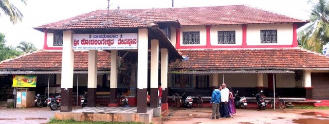 Koteshwara temple