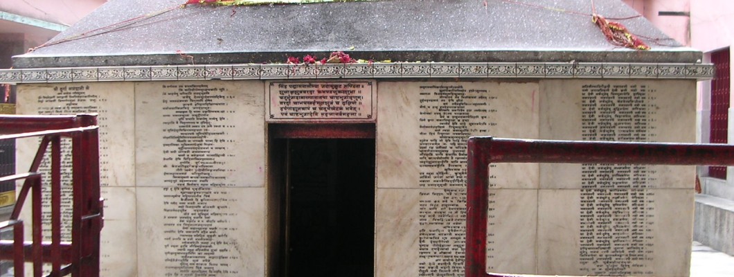Mangla Gauri Temple, Mangla Gauri Shaktipeeth