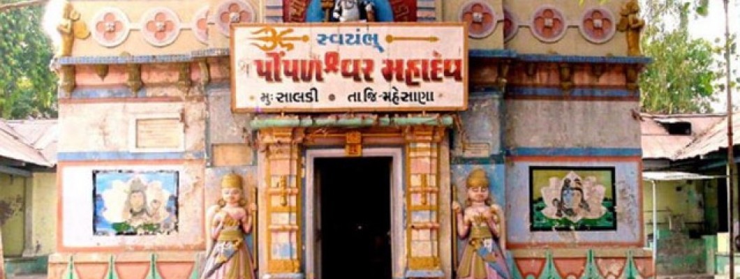 Pimpleshwar Mahadev, Saldi