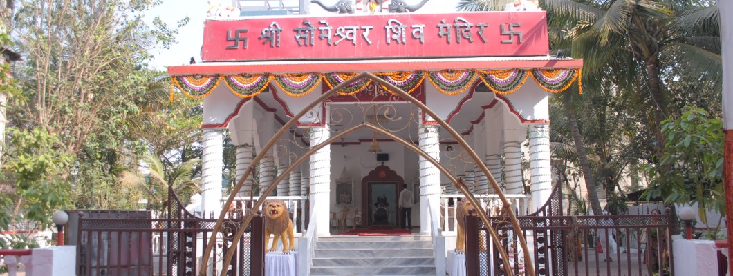 Shri Someshwar Shiv Mandir, Vashi