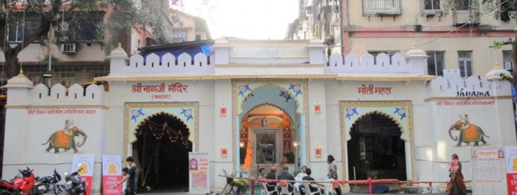 Shrinathji Temple