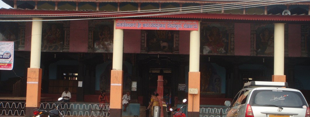 Sri Ananthapadmanabha Temple, Perdoor