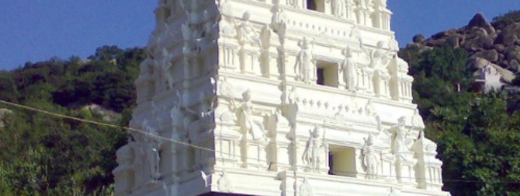 Sri Ardhagiri Veeranjaneya Swamy Temple