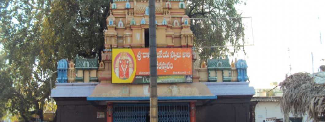 Sri Dasanjaneya Swamy Temple