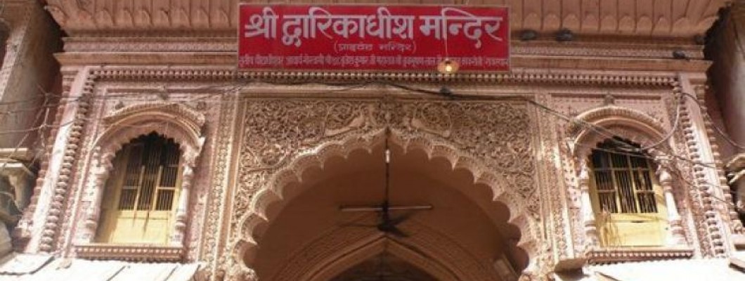 Sri Dwarkadheesh Ji Mandir