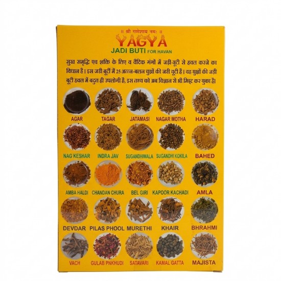Yagya Jadi Buti For Havan (₹210)